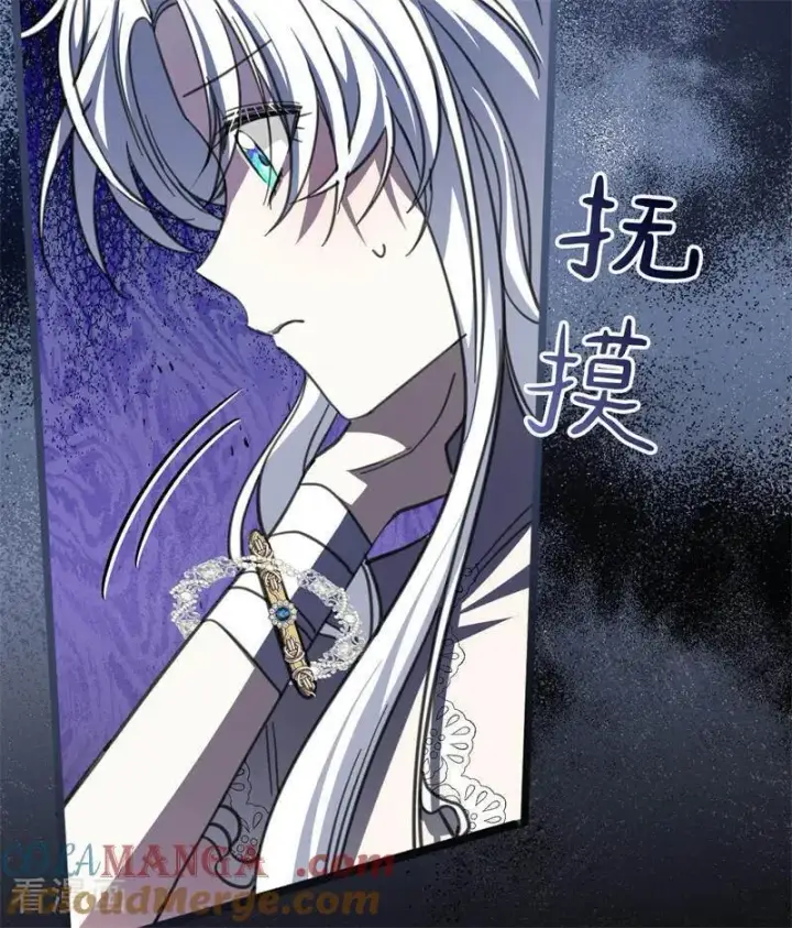漫画《公爵家的毒之花》第45话 夜之女王第10张图