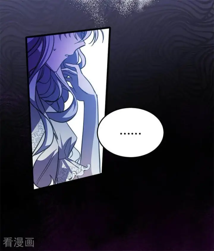 漫画《公爵家的毒之花》第45话 夜之女王第17张图