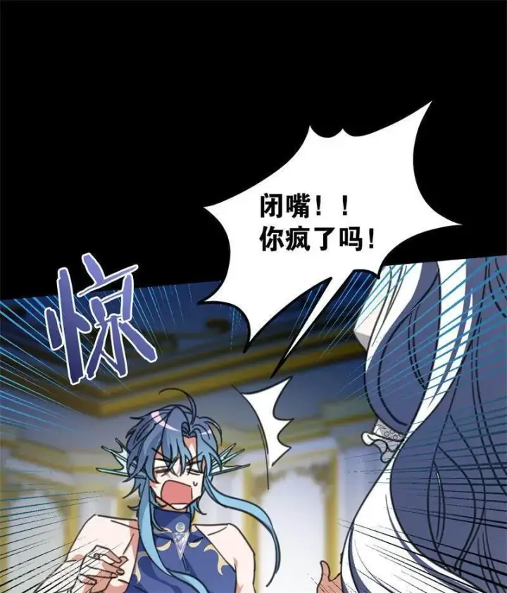 漫画《公爵家的毒之花》第45话 夜之女王第20张图