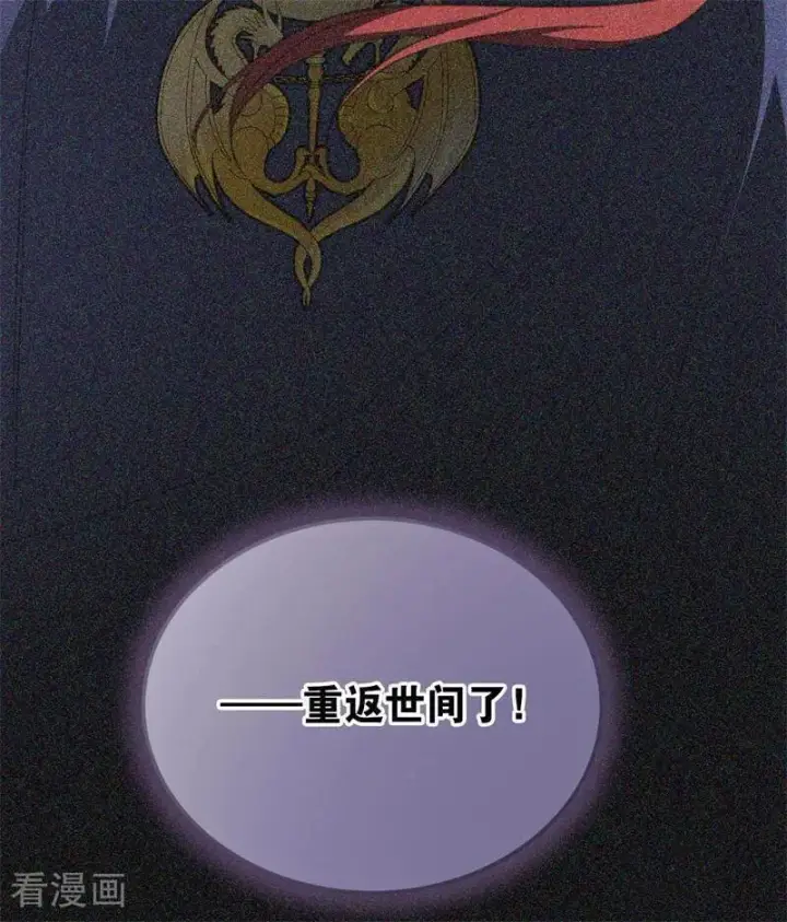 漫画《公爵家的毒之花》第45话 夜之女王第35张图