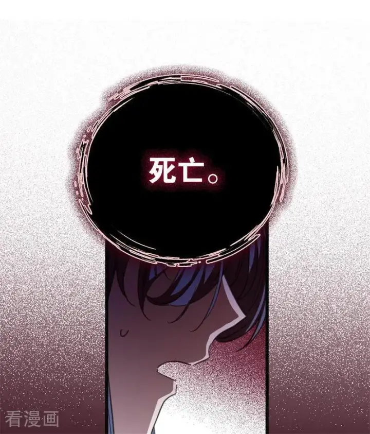 漫画《公爵家的毒之花》第45话 夜之女王第39张图