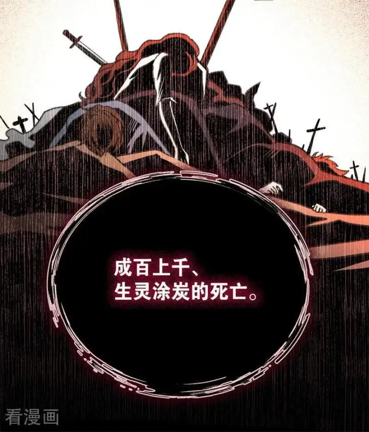 漫画《公爵家的毒之花》第45话 夜之女王第41张图