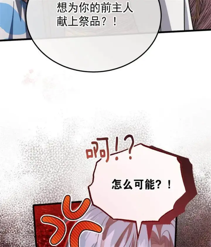 漫画《公爵家的毒之花》第45话 夜之女王第48张图