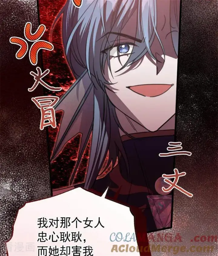 漫画《公爵家的毒之花》第45话 夜之女王第49张图