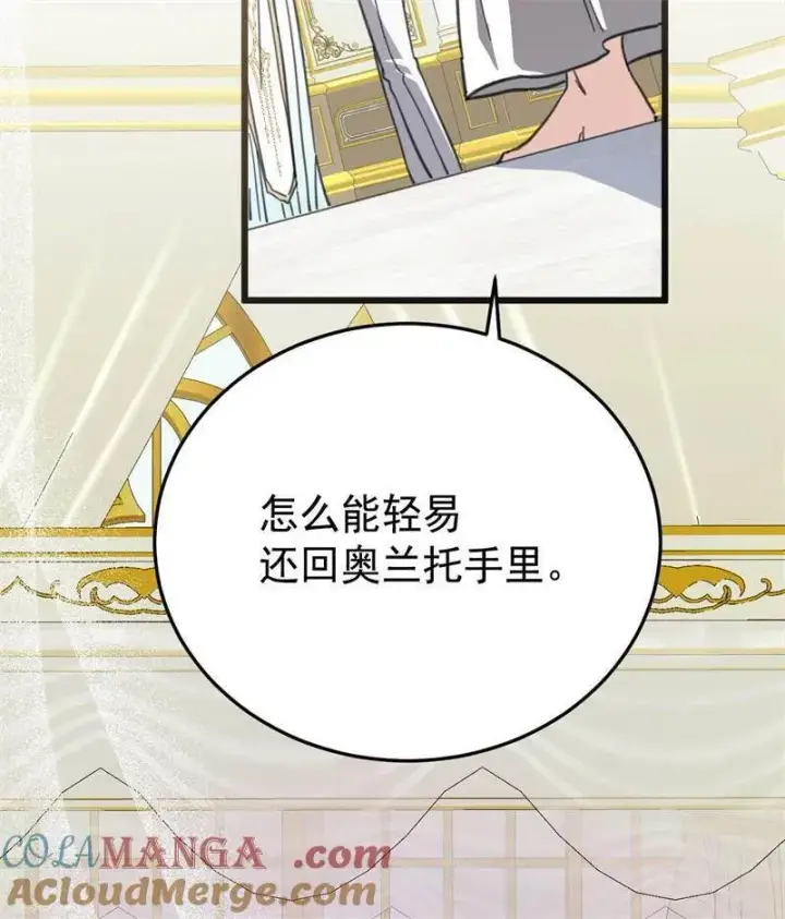 漫画《公爵家的毒之花》第45话 夜之女王第55张图
