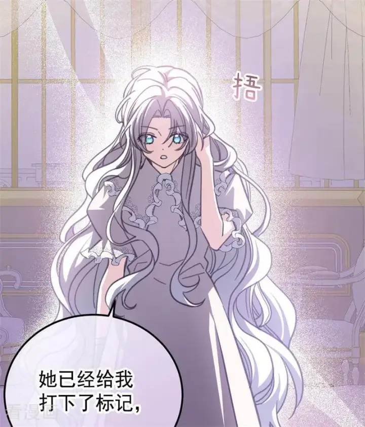 漫画《公爵家的毒之花》第45话 夜之女王第56张图