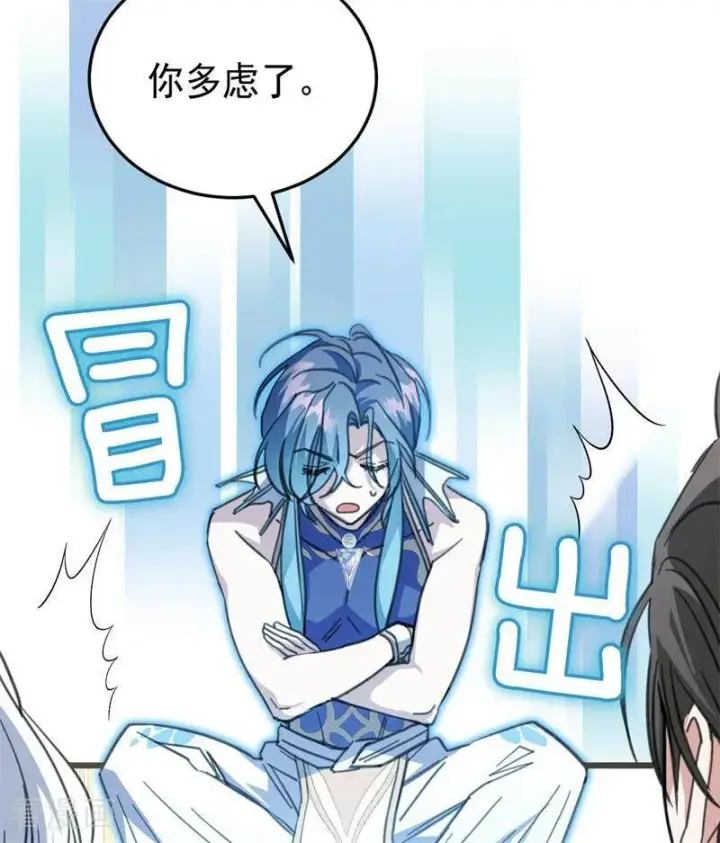 漫画《公爵家的毒之花》第45话 夜之女王第6张图
