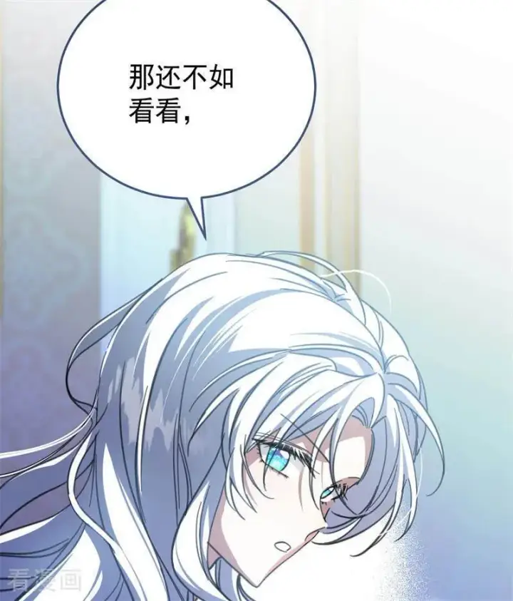 漫画《公爵家的毒之花》第45话 夜之女王第60张图