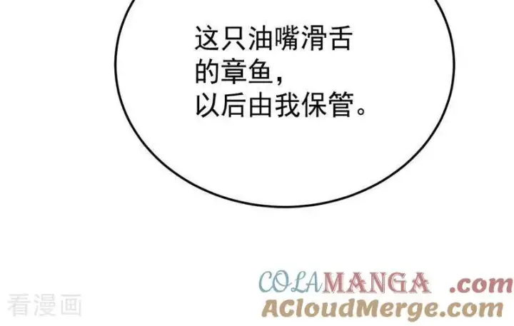 漫画《公爵家的毒之花》第45话 夜之女王第70张图