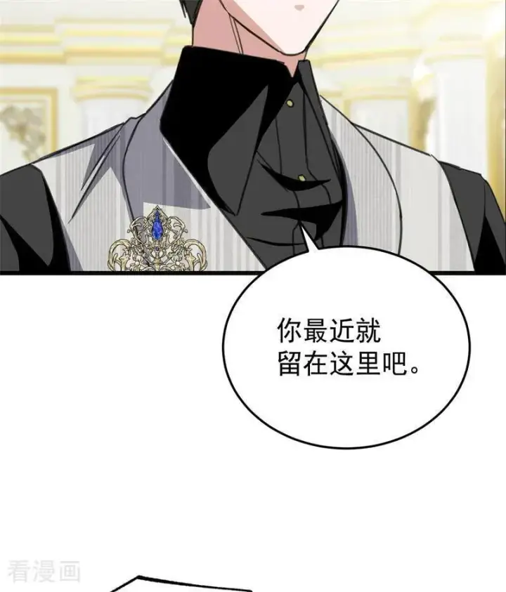 漫画《公爵家的毒之花》第45话 夜之女王第72张图