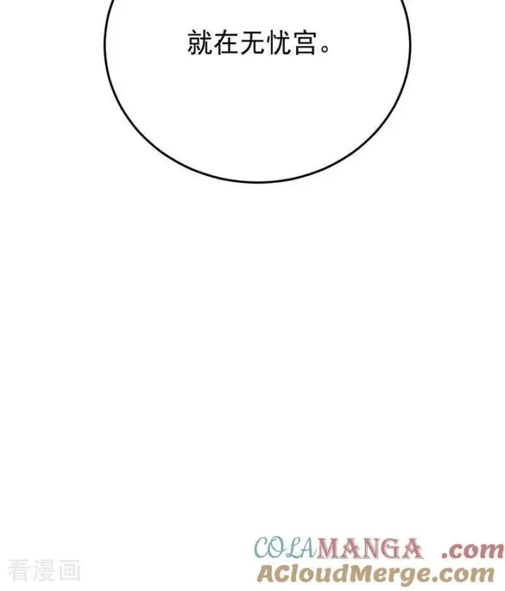 漫画《公爵家的毒之花》第45话 夜之女王第76张图