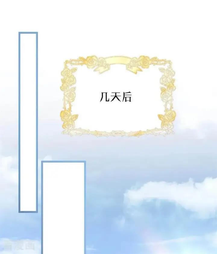 漫画《公爵家的毒之花》第45话 夜之女王第78张图