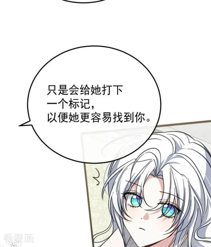漫画《公爵家的毒之花》第45话 夜之女王第8张图