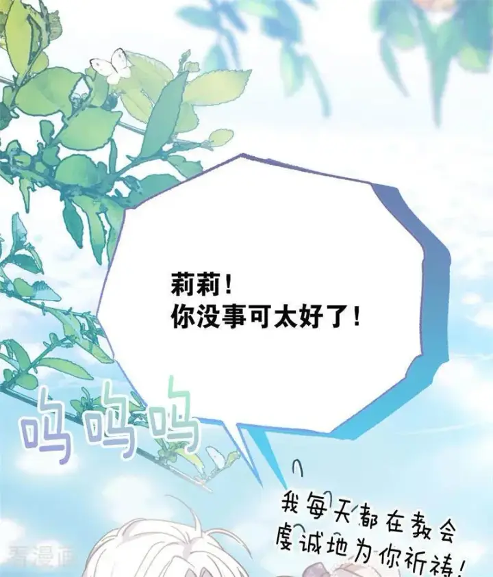 漫画《公爵家的毒之花》第45话 夜之女王第81张图