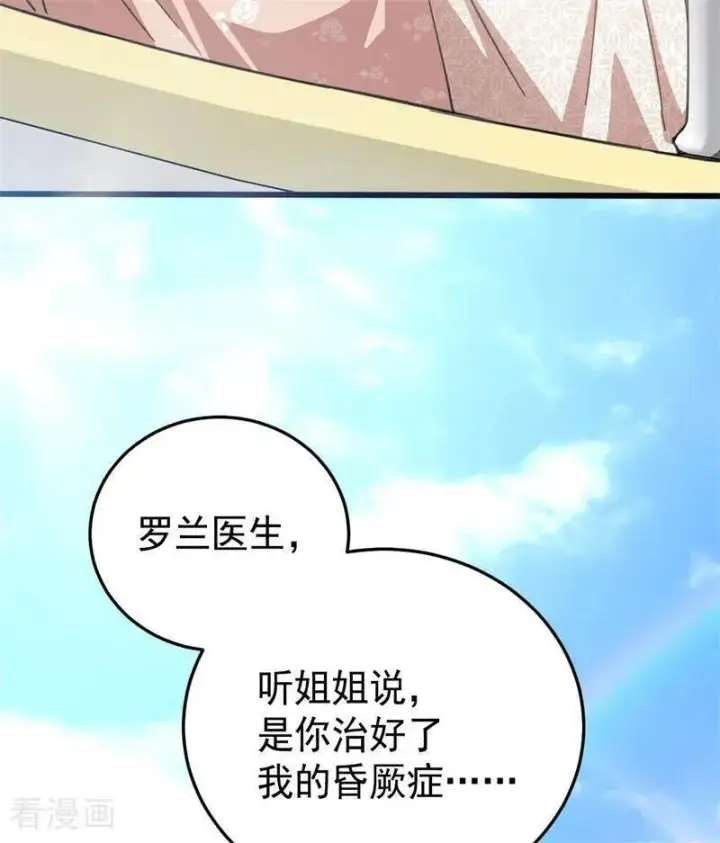 漫画《公爵家的毒之花》第45话 夜之女王第83张图