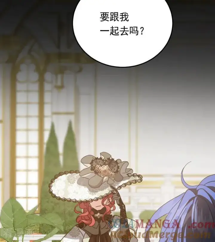 漫画《公爵家的毒之花》第46话 灵蛇夫人第10张图