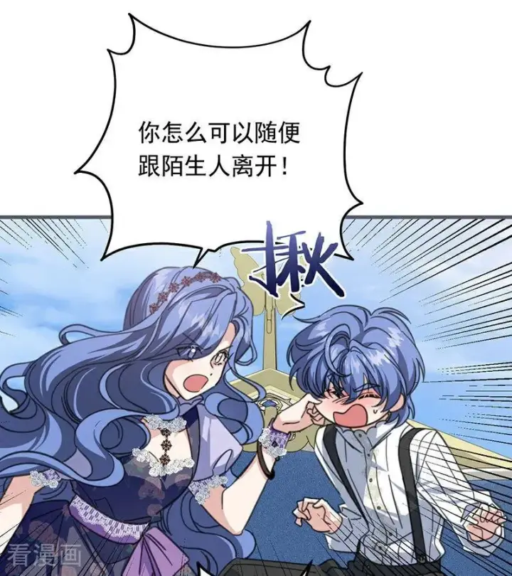 漫画《公爵家的毒之花》第46话 灵蛇夫人第17张图