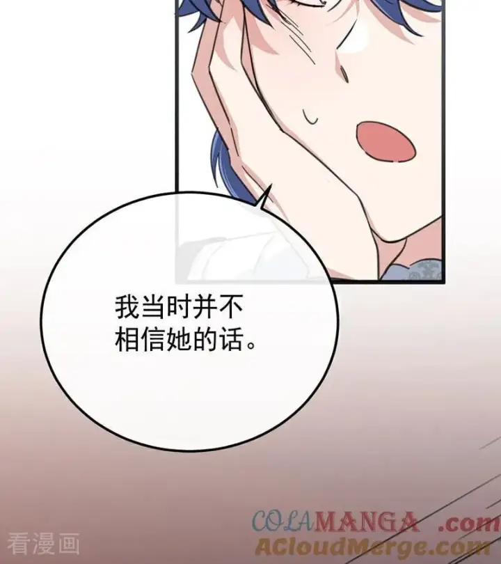 漫画《公爵家的毒之花》第46话 灵蛇夫人第19张图