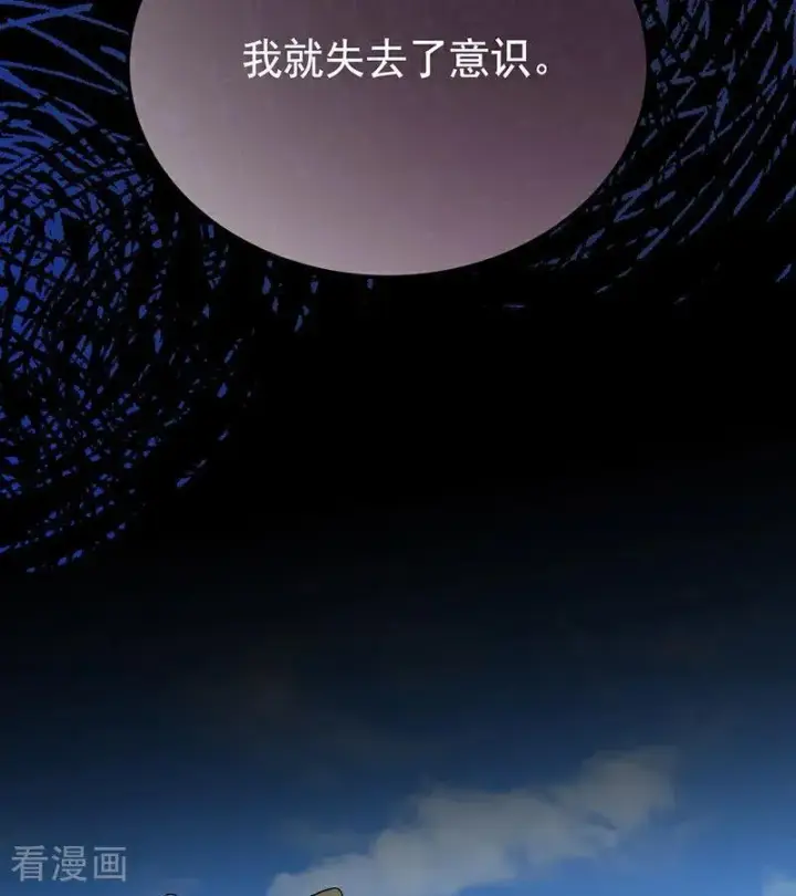 漫画《公爵家的毒之花》第46话 灵蛇夫人第26张图