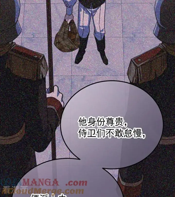漫画《公爵家的毒之花》第46话 灵蛇夫人第34张图