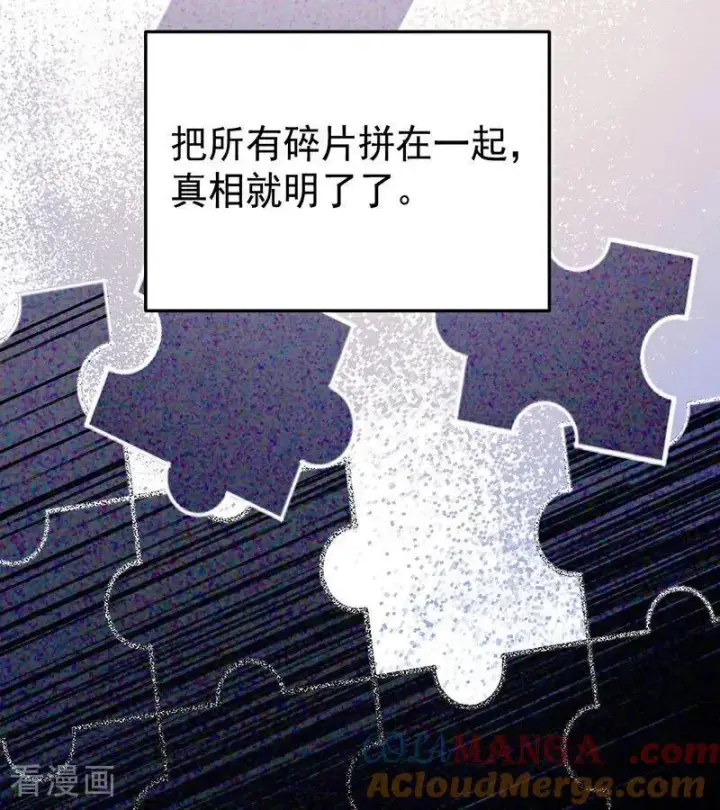 漫画《公爵家的毒之花》第46话 灵蛇夫人第49张图
