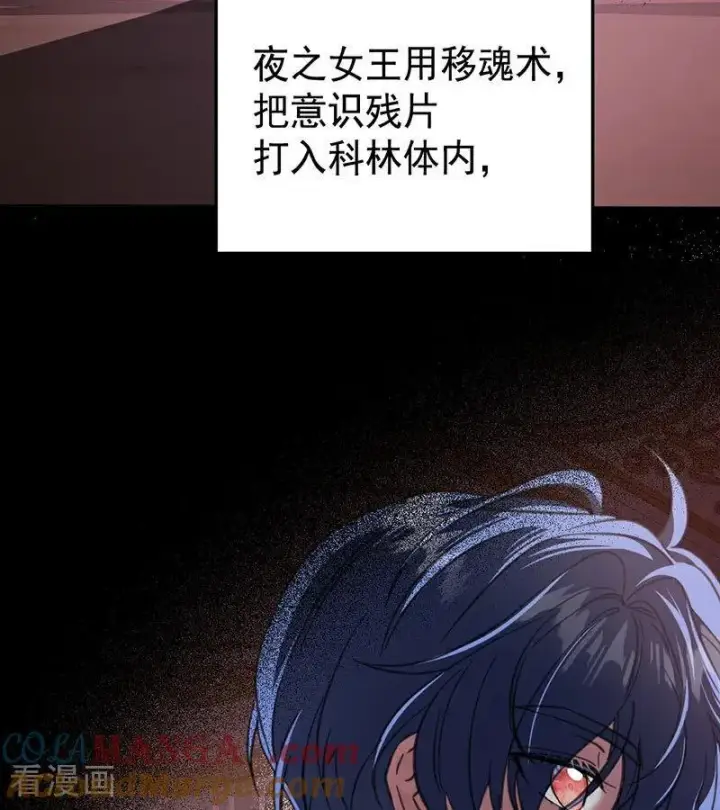 漫画《公爵家的毒之花》第46话 灵蛇夫人第52张图