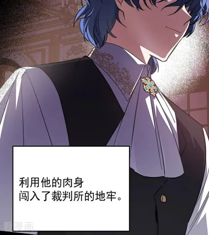 漫画《公爵家的毒之花》第46话 灵蛇夫人第53张图