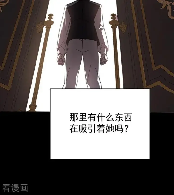 漫画《公爵家的毒之花》第46话 灵蛇夫人第56张图
