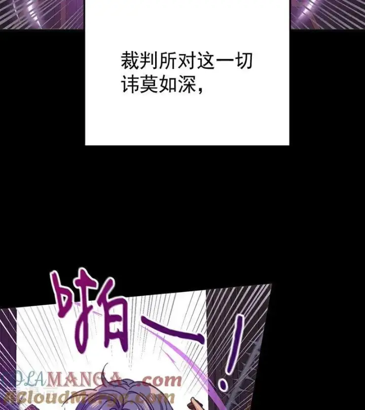 漫画《公爵家的毒之花》第46话 灵蛇夫人第58张图