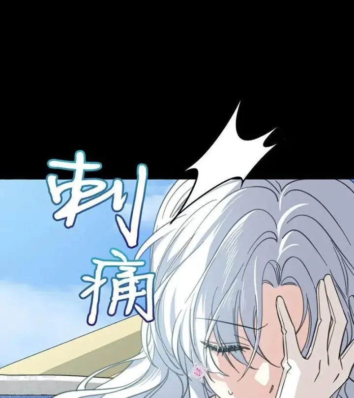 漫画《公爵家的毒之花》第46话 灵蛇夫人第63张图