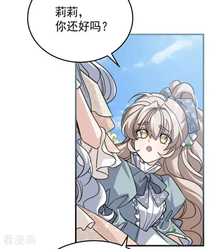 漫画《公爵家的毒之花》第46话 灵蛇夫人第65张图