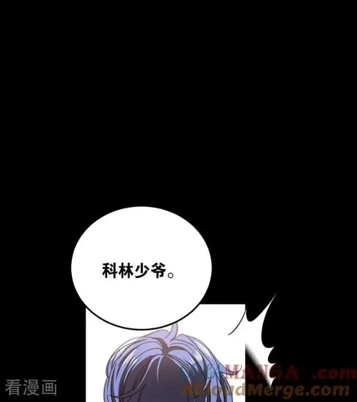 漫画《公爵家的毒之花》第46话 灵蛇夫人第7张图