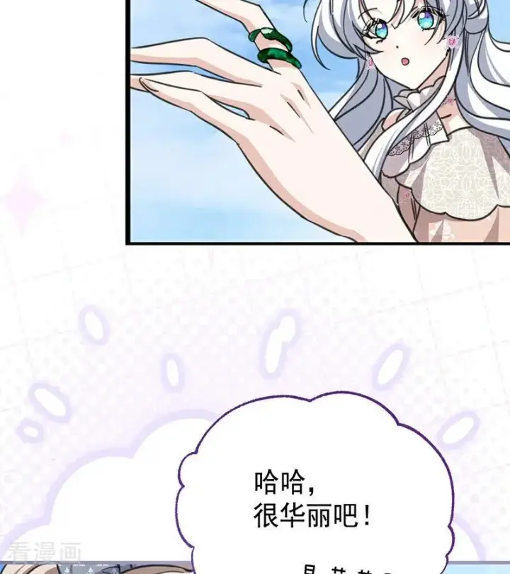 漫画《公爵家的毒之花》第46话 灵蛇夫人第74张图