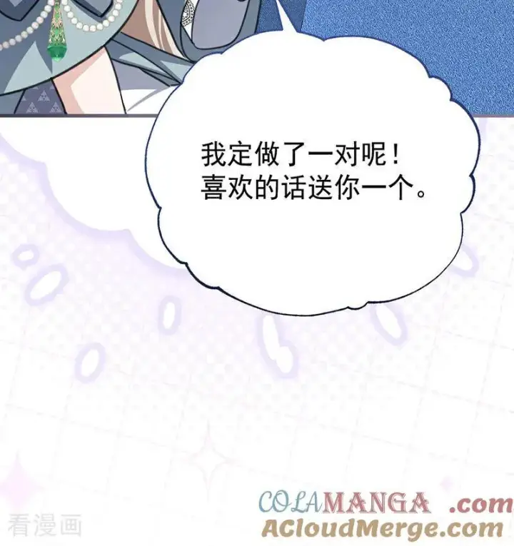 漫画《公爵家的毒之花》第46话 灵蛇夫人第76张图