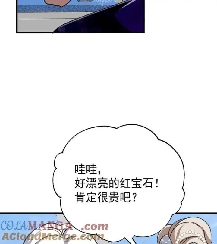 漫画《公爵家的毒之花》第46话 灵蛇夫人第79张图
