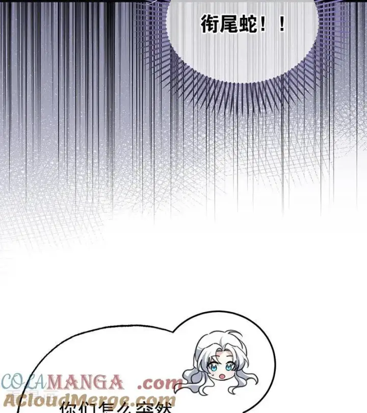 漫画《公爵家的毒之花》第46话 灵蛇夫人第82张图