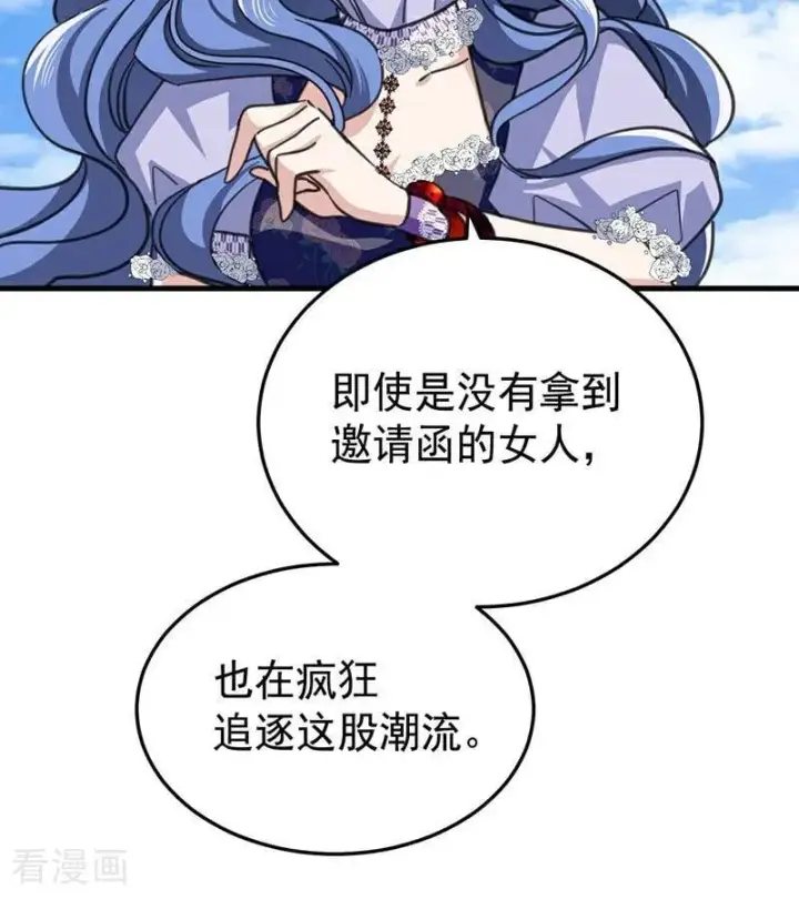 漫画《公爵家的毒之花》第46话 灵蛇夫人第86张图
