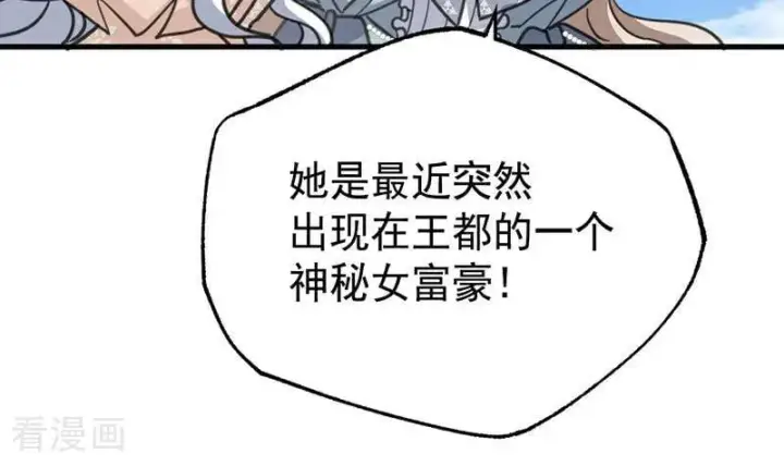漫画《公爵家的毒之花》第46话 灵蛇夫人第90张图