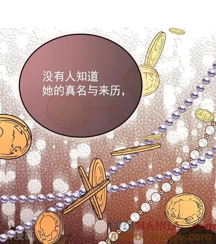 漫画《公爵家的毒之花》第46话 灵蛇夫人第91张图