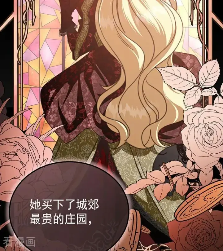 漫画《公爵家的毒之花》第46话 灵蛇夫人第93张图