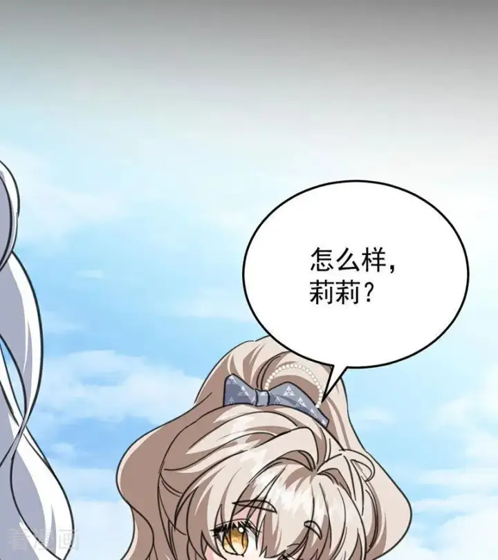 漫画《公爵家的毒之花》第46话 灵蛇夫人第95张图