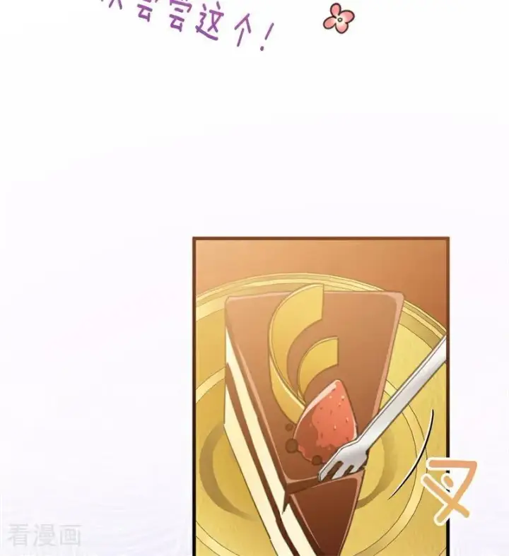 漫画《公爵家的毒之花》第47话 赴宴第107张图