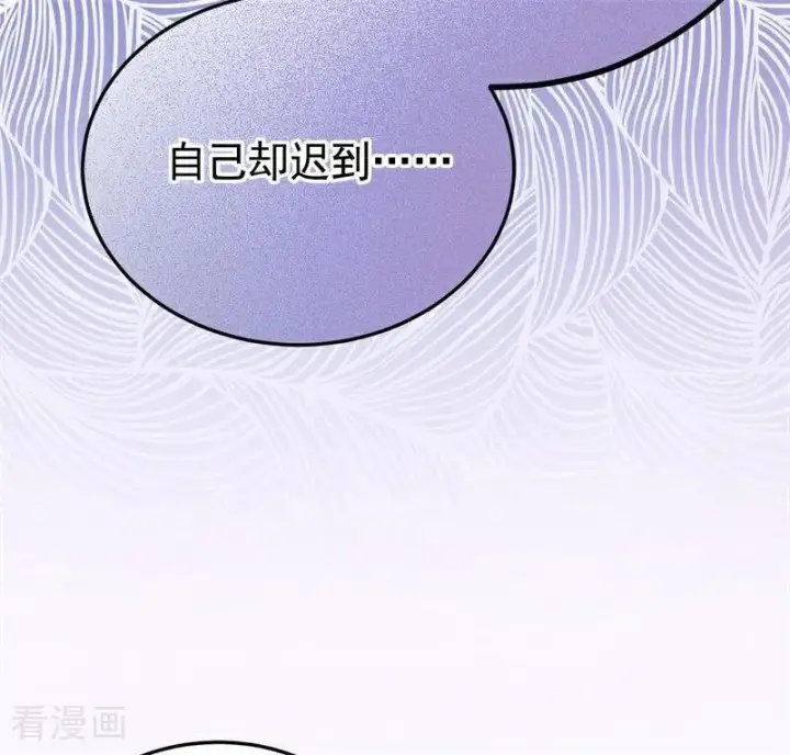 漫画《公爵家的毒之花》第47话 赴宴第110张图