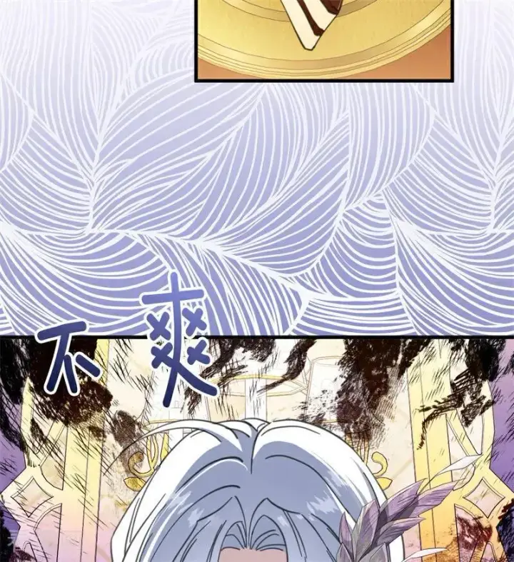 漫画《公爵家的毒之花》第47话 赴宴第16张图