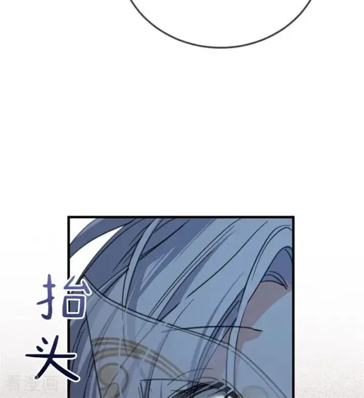 漫画《公爵家的毒之花》第47话 赴宴第23张图