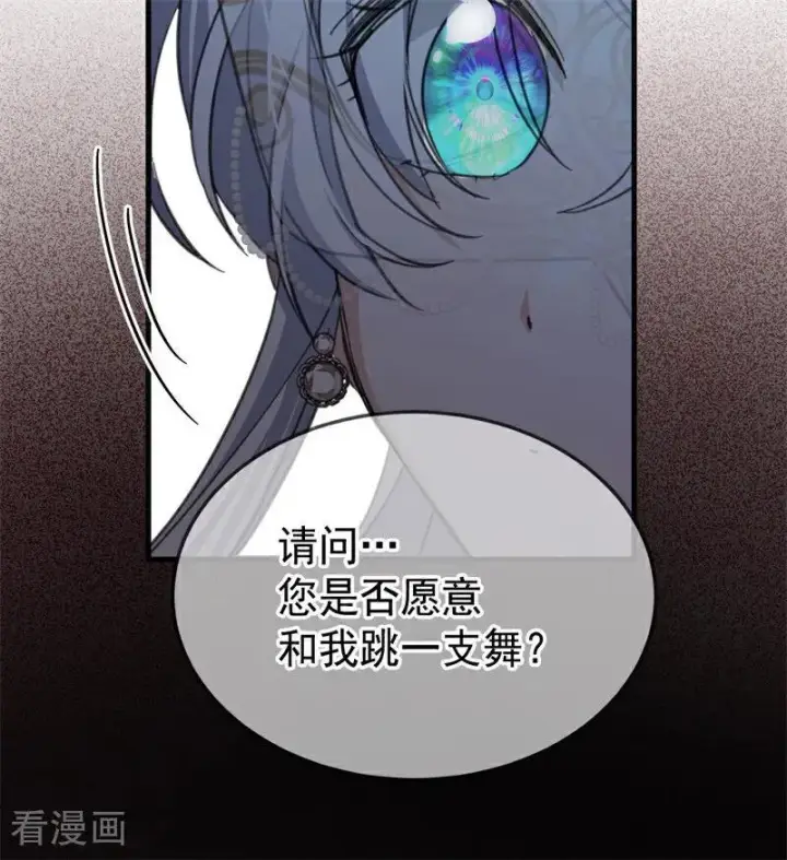 漫画《公爵家的毒之花》第47话 赴宴第24张图