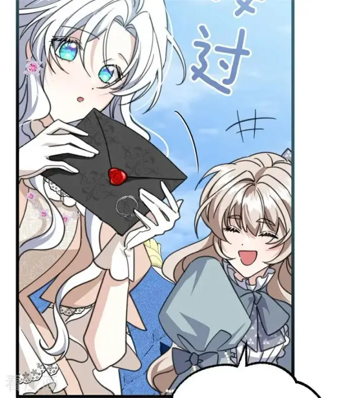 漫画《公爵家的毒之花》第47话 赴宴第38张图