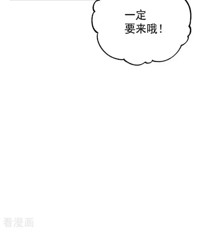 漫画《公爵家的毒之花》第47话 赴宴第39张图