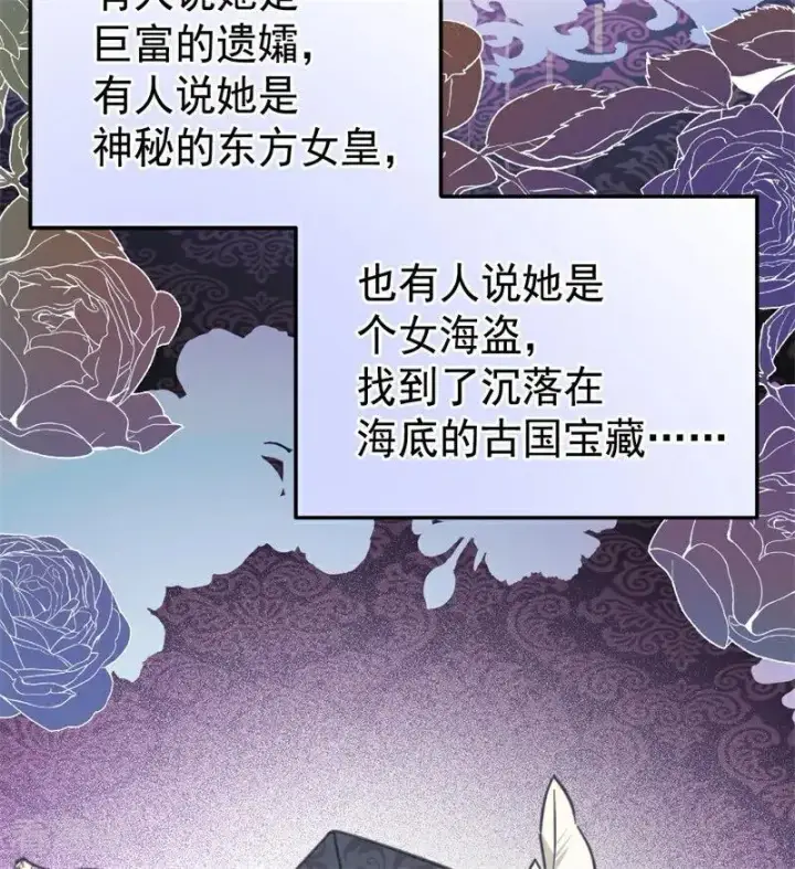 漫画《公爵家的毒之花》第47话 赴宴第4张图