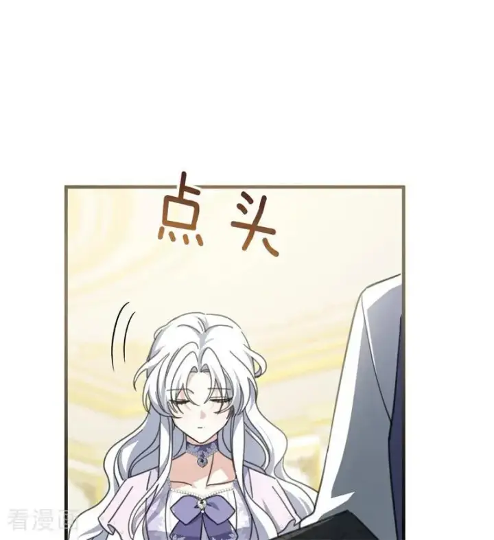 漫画《公爵家的毒之花》第47话 赴宴第44张图